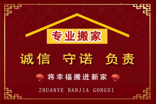 邢台搬家电话