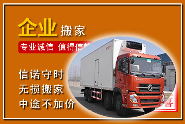 邢台工厂单位搬迁